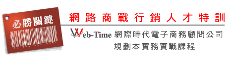 Web-Time蝬脰楝?銵鈭箸??寡?