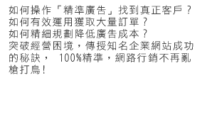網站經營者的秘密武器--效益分析