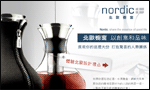 nodic北歐櫥窗