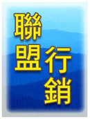 12/20 e網打盡無限商機 中國大陸電子商務攻略講座 下午班-中國大陸網路行銷