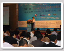 2010-09-18 亞太地區中小企業商機交流暨企業發展論壇